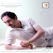 Khashayar Etemadi5s - دانلود آلبوم خشایار اعتمادی به نام تو محکومی به برگشتن
