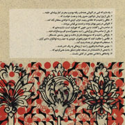 Khosro%20Shakibayi%202s - دانلود آلبوم جدید خسرو شکیبایی به نام 12 حکایت از گلستان سعدی
