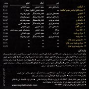 Majid%20Akhshabi%204s - دانلود آلبوم جدید مجید اخشابی به نام گمگشته