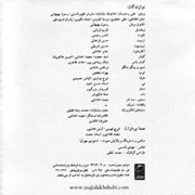 Majid%20Akhshabi%202s - دانلود آلبوم مجید اخشابی به نام همراز
