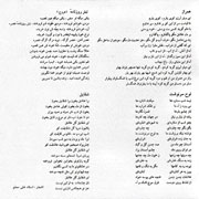 Majid%20Akhshabi%203s - دانلود آلبوم مجید اخشابی به نام همراز