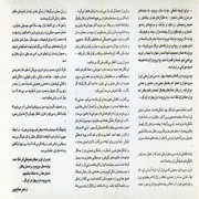 Masoud Bakhtiari2s - دانلود آلبوم بهمن علاء الدین به نام آستاره