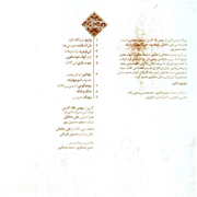 Masoud Bakhtiari2s - دانلود آلبوم بهمن علاء الدین به نام بهیگ