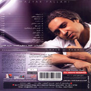 Maziar Falahi   Ghalbe Yakhi 2s - دانلود آلبوم مازیار فلاحی به نام قلب یخی