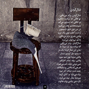 Mehdi Yarrahi5s - دانلود آلبوم جدید مهدی یراحی به نام آینه قدی