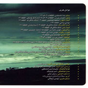 Mehdi Yarrahi   Emprator 4s - دانلود آلبوم مهدی یراحی به نام امپراطور