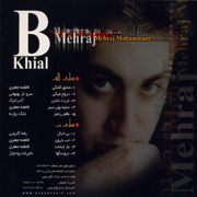 BiKhiyal2s - دانلود آلبوم مهراج محمدی به نام بی خیال