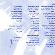 Darya2s - دانلود آلبوم مهرداد شهسوارزاده به نام دریا