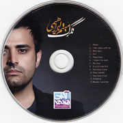 Meysam Ebrahimi   Tagarg 3 - دانلود آلبوم جدید میثم ابراهیمی به نام تگرگ