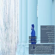 Milad%20Babaei%203s - دانلود آلبوم جدید میلاد بابایی به نام مستند