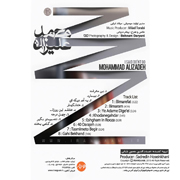 Alizadeh6s - دانلود آلبوم جدید محمد علیزاده به نام گفتم نرو