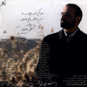 Mohammad Esfahani   Bi Vajeh 2s - دانلود آلبوم محمد اصفهانی به نام بی واژه