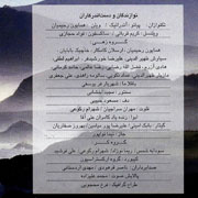 Mohammad Esfahani   Faseleh 2s - دانلود آلبوم محمد اصفهانی به نام فاصله