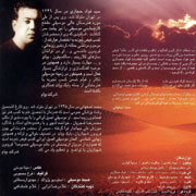 Mohammad Esfahani   Hasrat 2s - دانلود آلبوم محمد اصفهانی به نام حسرت
