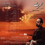 Mohammad Esfahani   Hasrat 3s - دانلود آلبوم محمد اصفهانی به نام حسرت