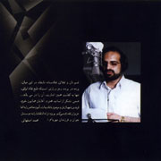 Mohammad Esfahani   Noon O Dalghak 3s - دانلود آلبوم محمد اصفهانی به نام نون و دلقک