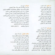 Mohammad Esfahani   Noon O Dalghak 5s - دانلود آلبوم محمد اصفهانی به نام نون و دلقک