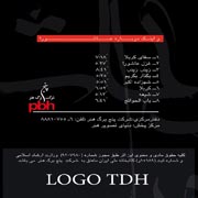 Mohammad Heshmati2s - دانلود آلبوم محمد حشمتی به نام غزل عاشورا