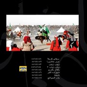 Mohammad Heshmati4s - دانلود آلبوم محمد حشمتی به نام غزل عاشورا