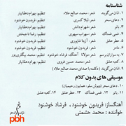 Shabe Namnak2s - دانلود آلبوم محمد حشمتی به نام شب نمناک