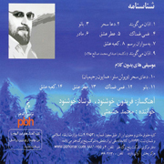 Shabe Namnak5s - دانلود آلبوم محمد حشمتی به نام شب نمناک