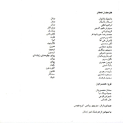 Mohammad Nouri4s - دانلود آلبوم محمد نوری به نام جاودانه با عشق
