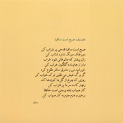 Mohammadreza Shajarian4s - دانلود آلبوم محمدرضا شجریان به نام دستان