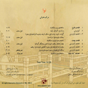 Mohammadreza Shajarian5s - دانلود آلبوم محمدرضا شجریان به نام نوا (مرکب خوانی)