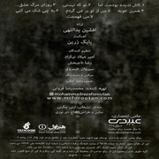 Foroutan10s - دانلود آلبوم جدید محمدرضا فروتن به نام میفهممت
