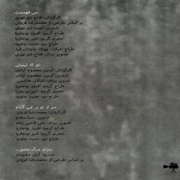 Foroutan6s - دانلود آلبوم جدید محمدرضا فروتن به نام میفهممت