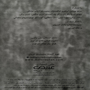 Foroutan7s - دانلود آلبوم جدید محمدرضا فروتن به نام میفهممت