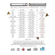 Mohsen Chavoshi4s - دانلود آلبوم جدید محسن چاوشی به نام امیر بی گزند