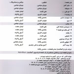 Mohsen YeganeC1s - دانلود آلبوم محسن یگانه به نام حباب
