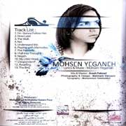 Mohsen Yeganeh 1s - دانلود آلبوم جدید محسن یگانه به نام نگاه من