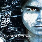 Mohsen Yeganeh 3s - دانلود آلبوم جدید محسن یگانه به نام نگاه من