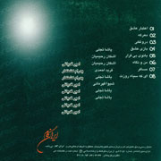 Mojtaba Kabiri   Mareke 2s - دانلود آلبوم مجتبی کبیری به نام معرکه