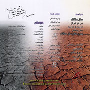 Mojtaba%20Kabiri%202s - دانلود آلبوم مجتبی کبیری به نام ساز مخالف