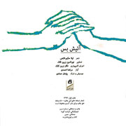 Morteza%20Ahmadi%204s - دانلود آلبوم جدید مرتضی احمدی به نام ماجراهای اصغری