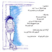 Morteza%20Ahmadi%209s - دانلود آلبوم جدید مرتضی احمدی به نام ماجراهای اصغری