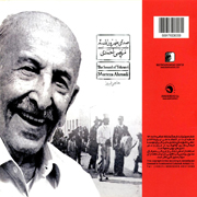 Morteza Ahmadi6s - دانلود آلبوم جدید مرتضی احمدی به نام صدای طهرون قدیم 4