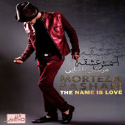 Morteza Pashaei7s - دانلود آلبوم جدید مرتضی پاشایی به نام اسمش عشقه