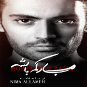 Nima Allameh1s - آلبوم مبارکم باشه از نیما علامه