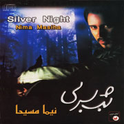 Nima 2s - آلبوم شب سربی از نیما مسیحا