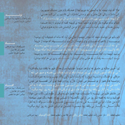 Nima Zarghami4s - آلبوم عصر آبی از نیما ضرغامی
