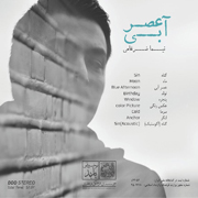 Nima Zarghami6s - آلبوم عصر آبی از نیما ضرغامی