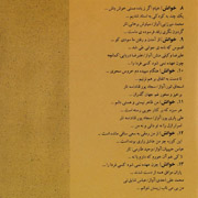 Peyman Soltani10s - دانلود آلبوم جدید پیمان سلطانی به نام خیام خوانی