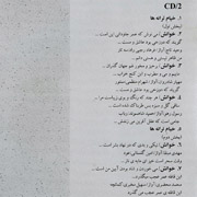 Peyman Soltani12s - دانلود آلبوم جدید پیمان سلطانی به نام خیام خوانی