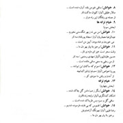 Peyman Soltani13s - دانلود آلبوم جدید پیمان سلطانی به نام خیام خوانی