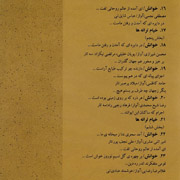 Peyman Soltani14s - دانلود آلبوم جدید پیمان سلطانی به نام خیام خوانی