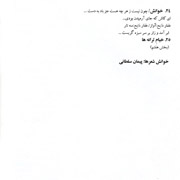 Peyman Soltani15s - دانلود آلبوم جدید پیمان سلطانی به نام خیام خوانی